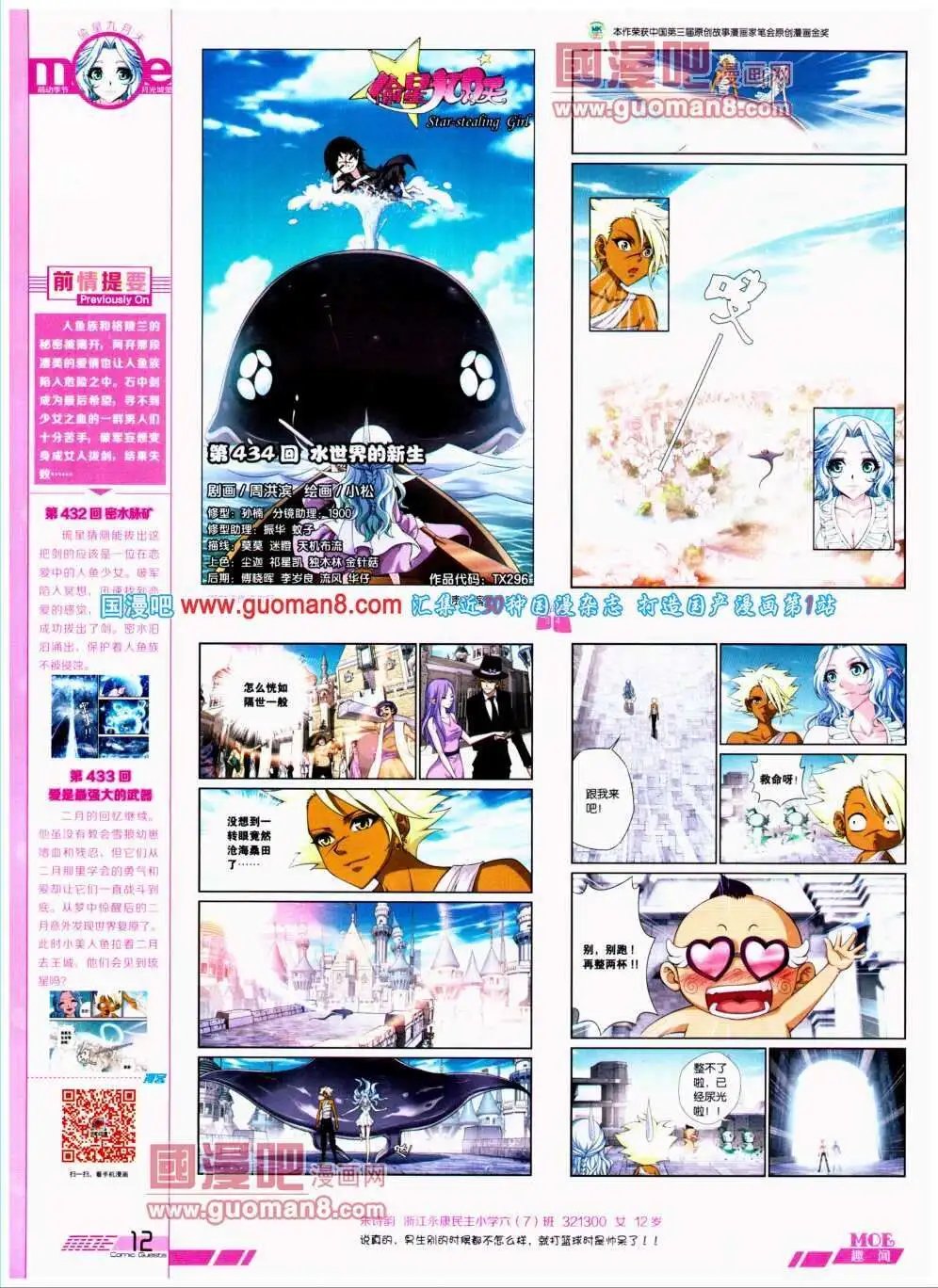 第296期 全本