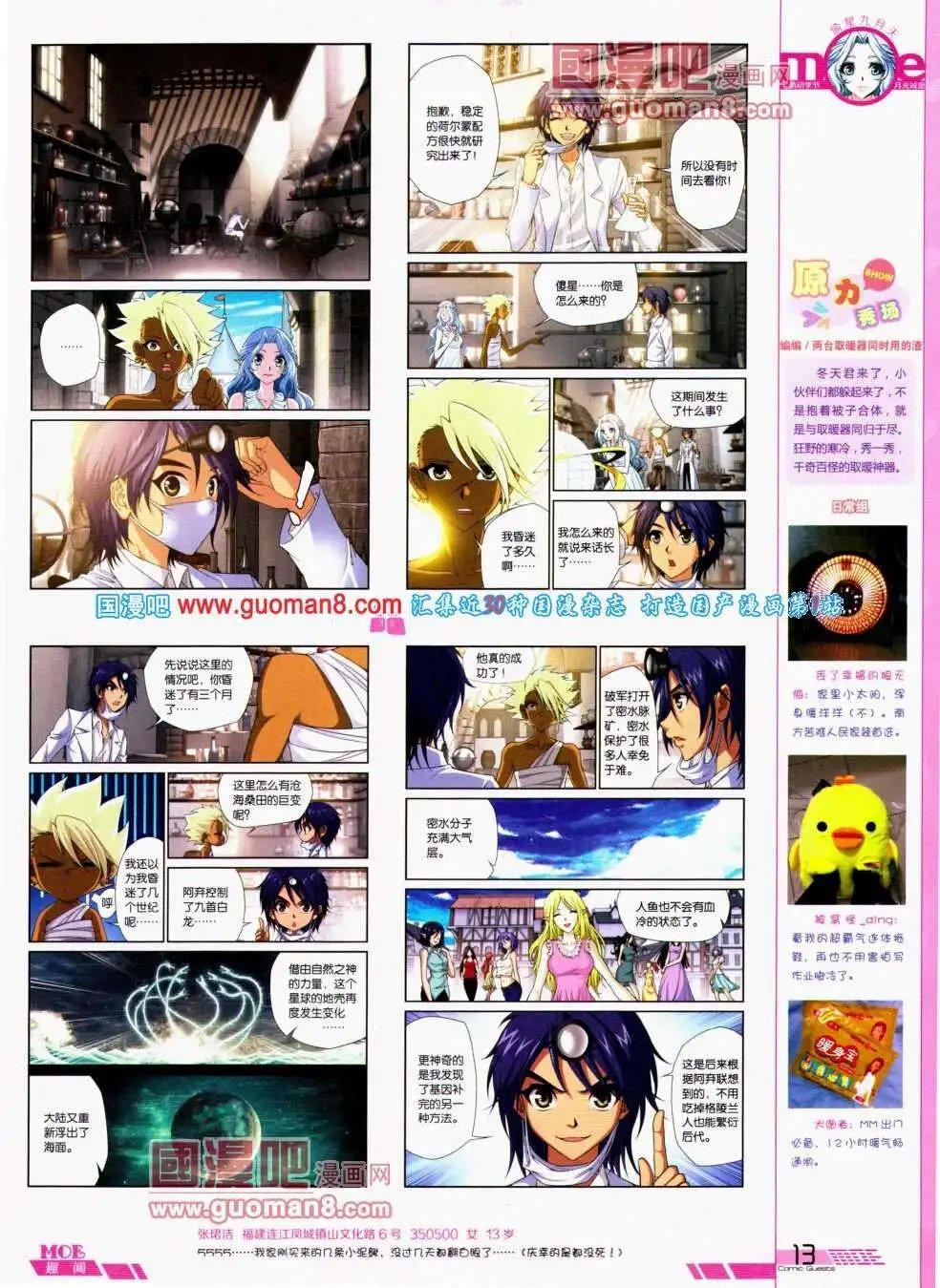 第296期 全本