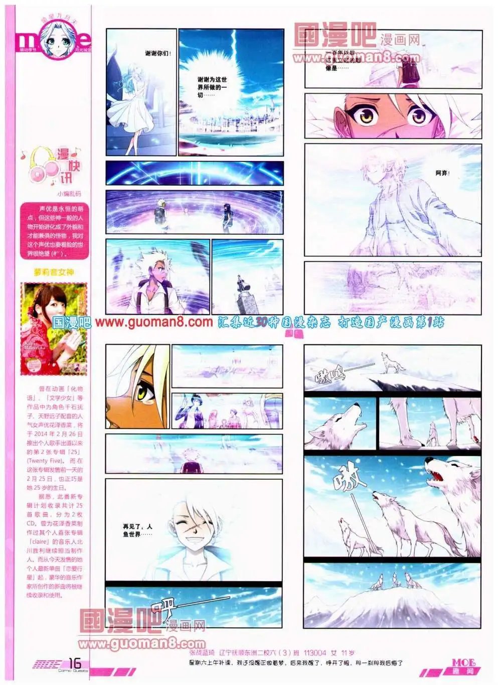 第296期 全本