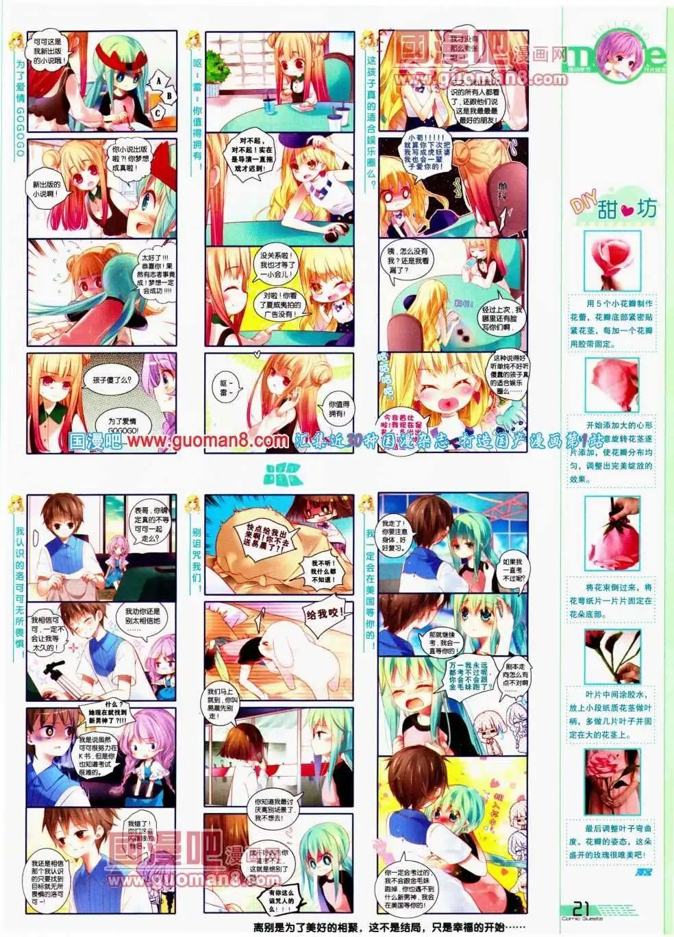 第296期 全本