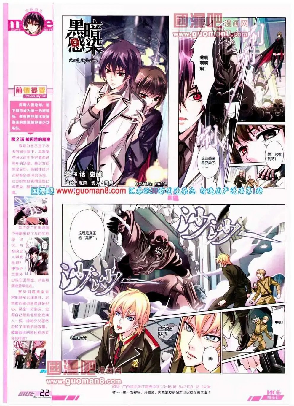 第296期 全本