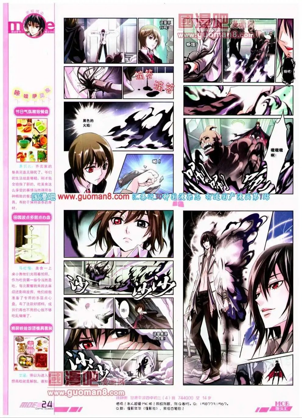 第296期 全本