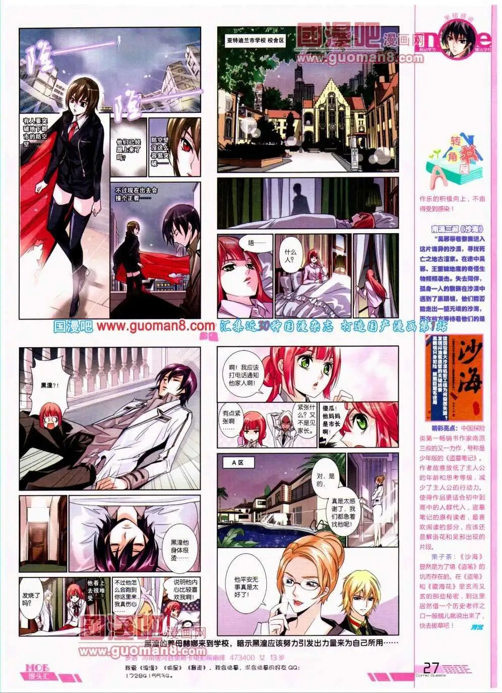 第296期 全本