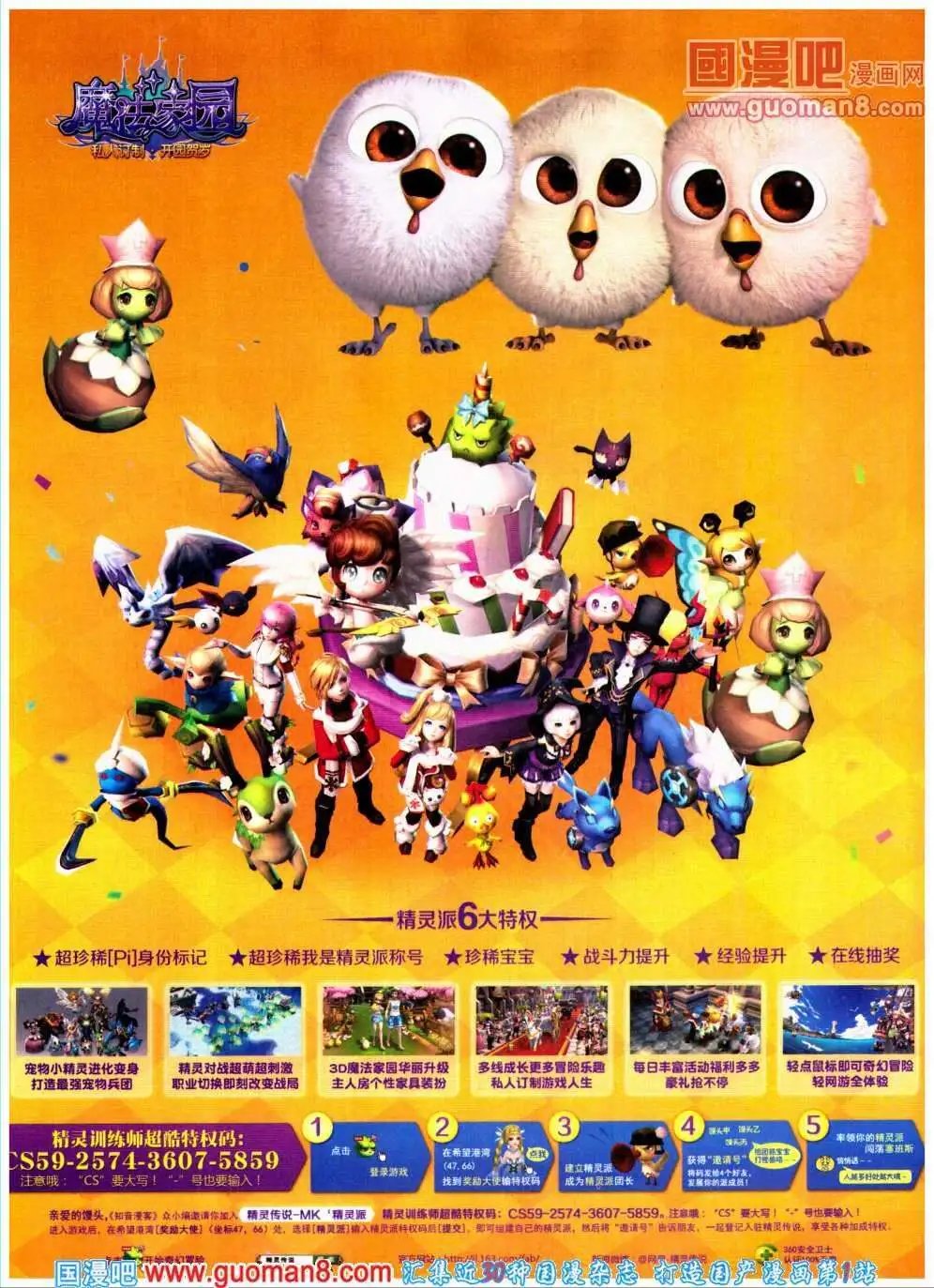 第296期 全本