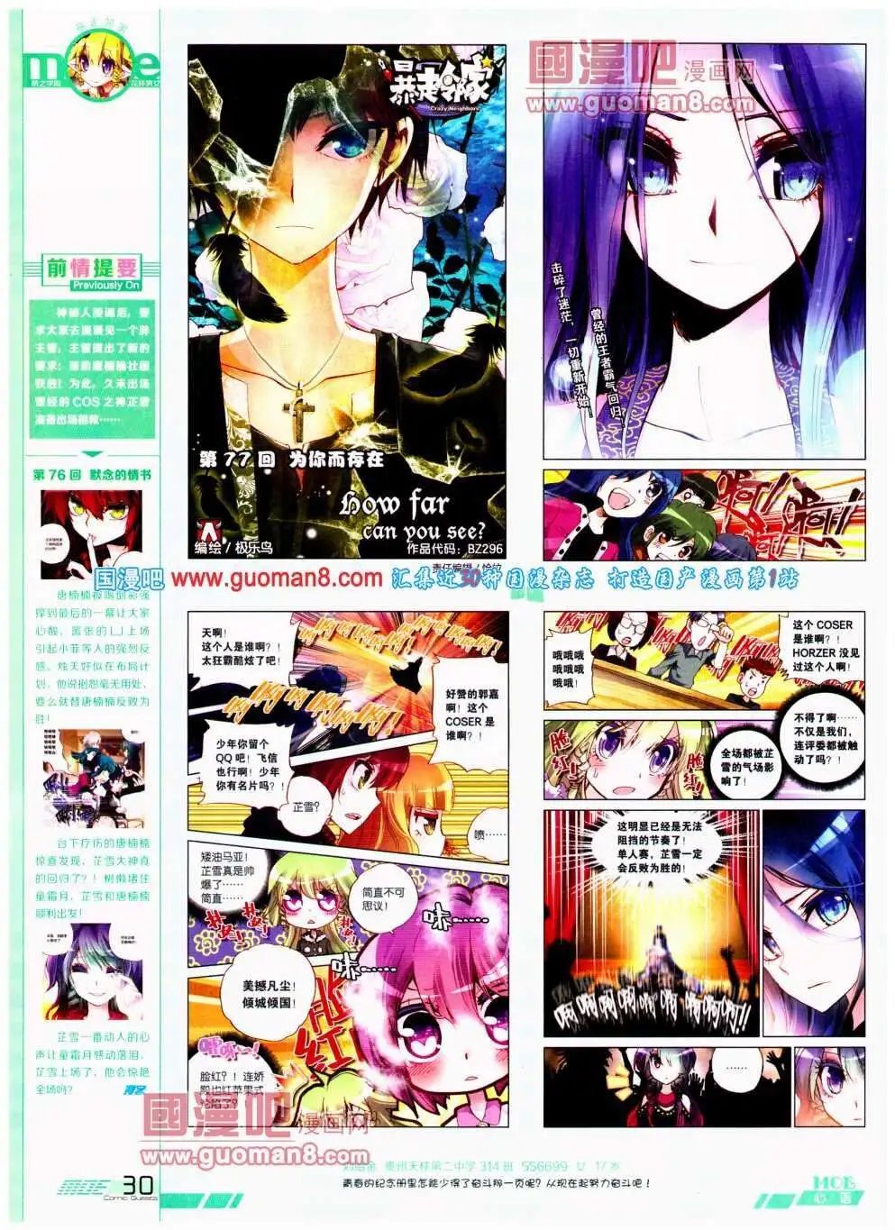第296期 全本