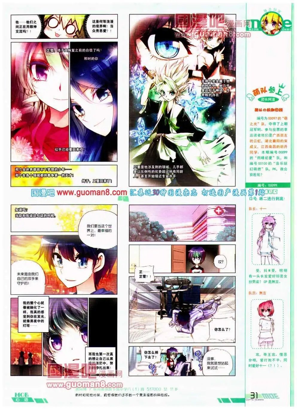第296期 全本
