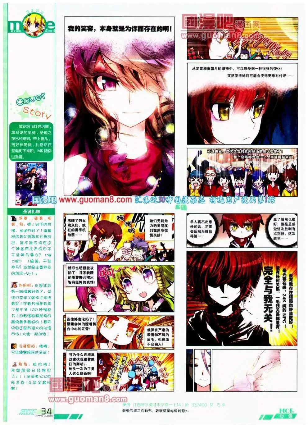 第296期 全本