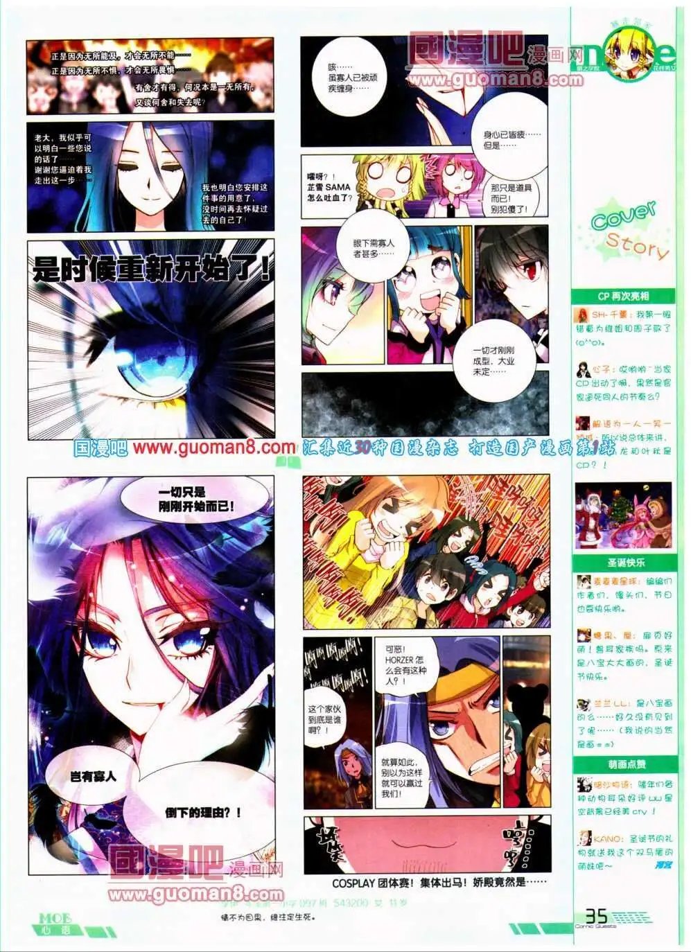 第296期 全本