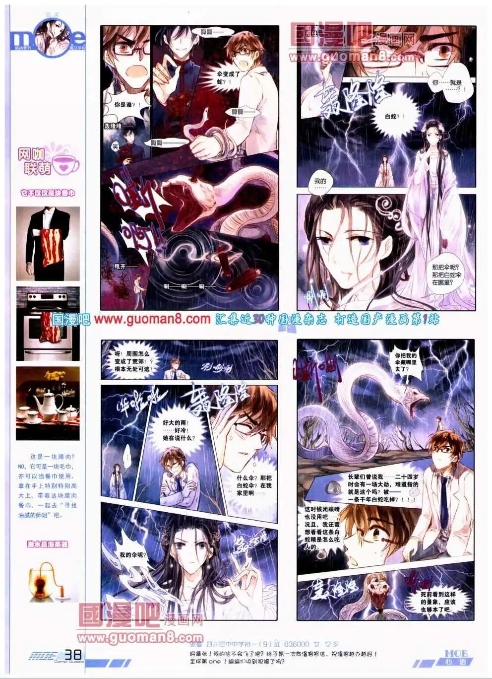 第296期 全本