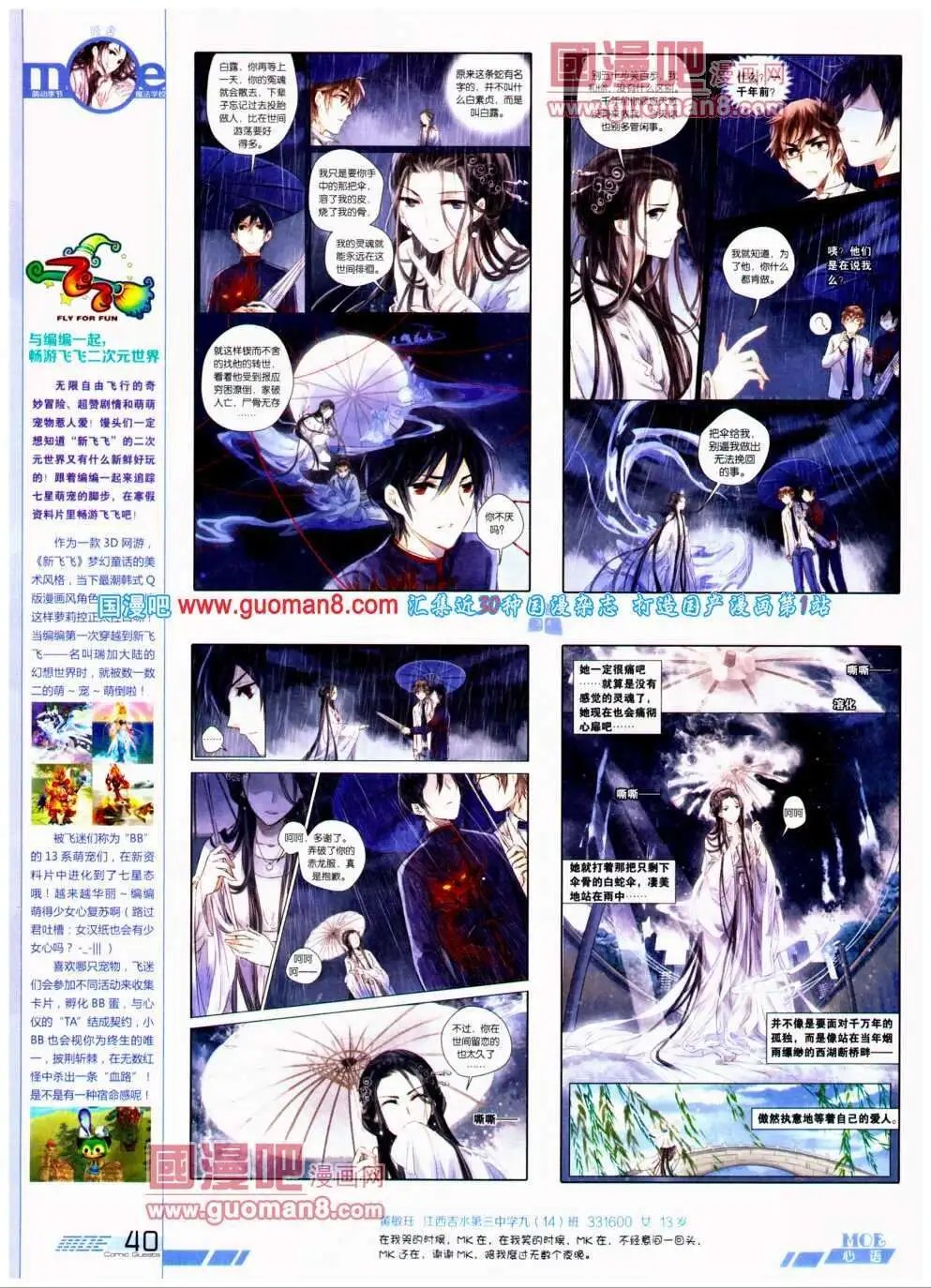 第296期 全本