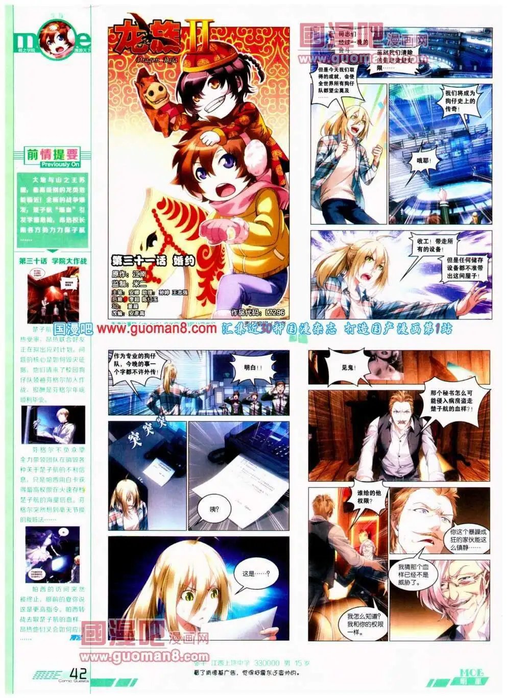 第296期 全本
