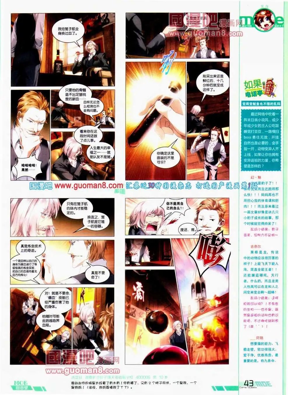 第296期 全本