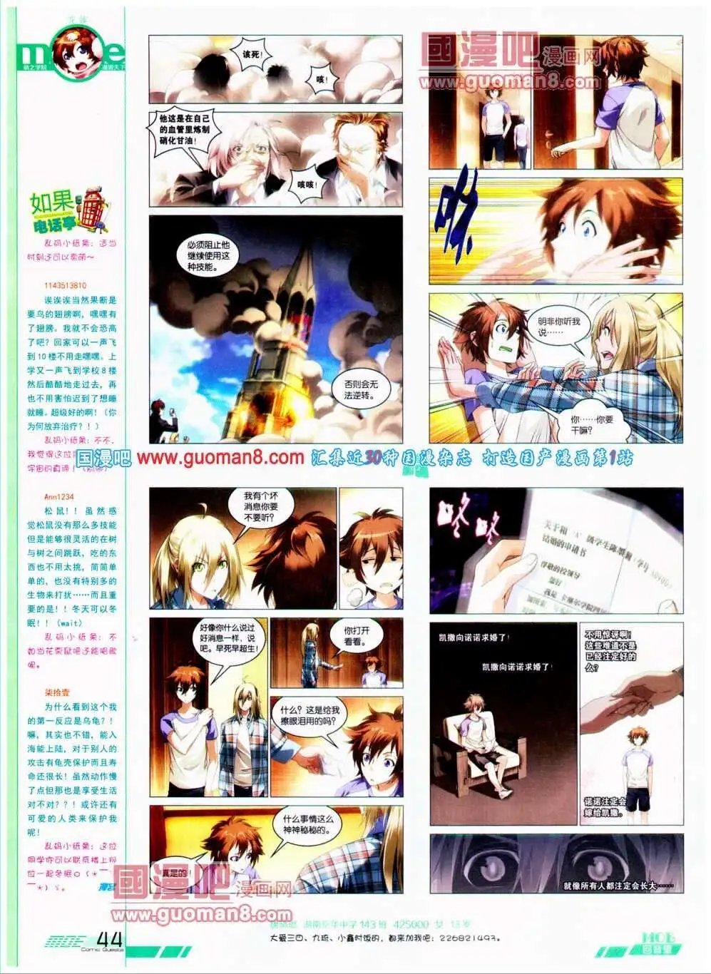 第296期 全本