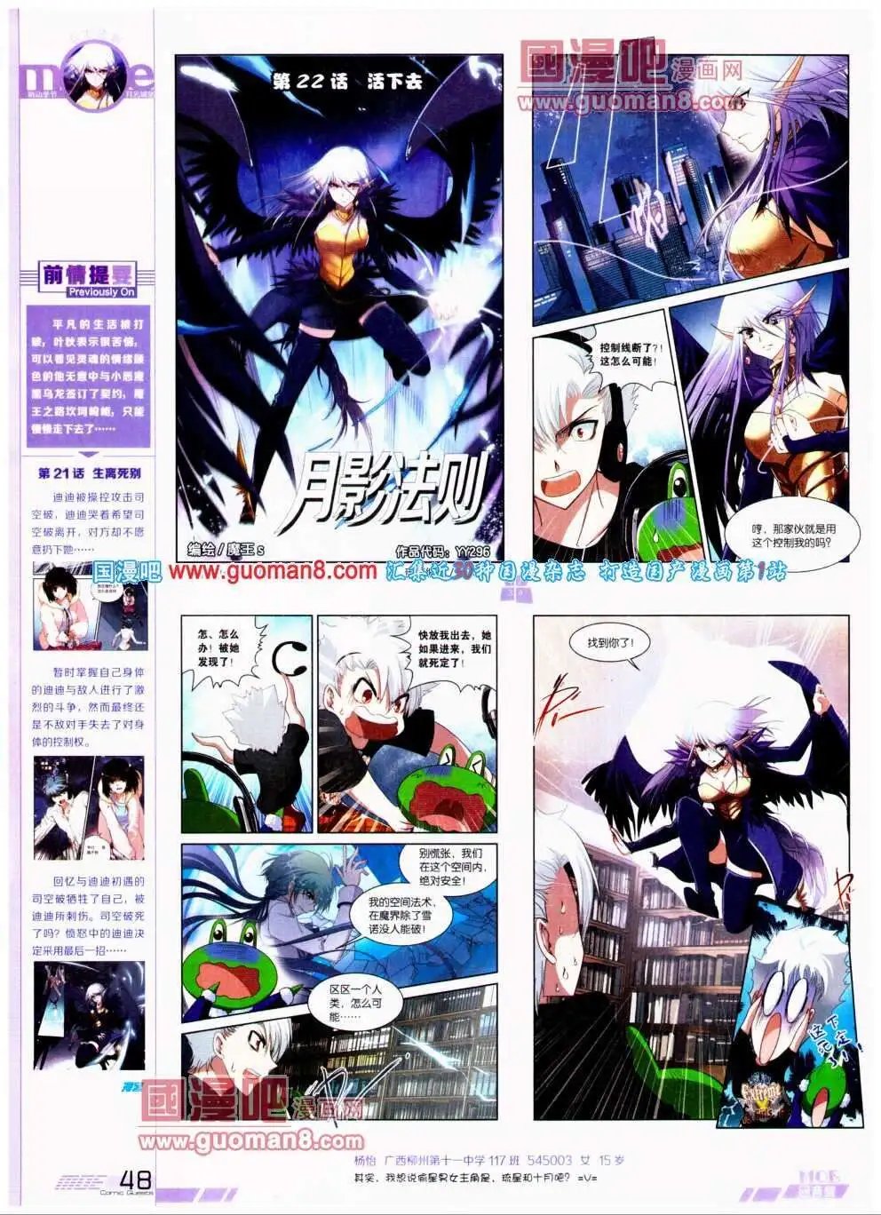 第296期 全本
