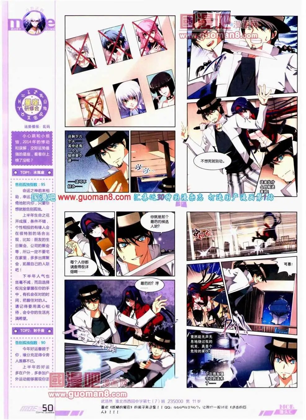 第296期 全本