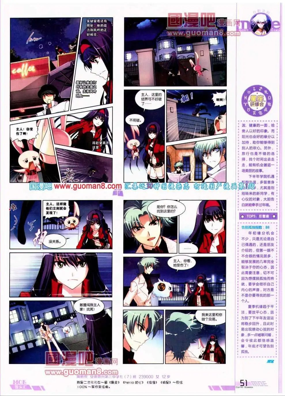 第296期 全本