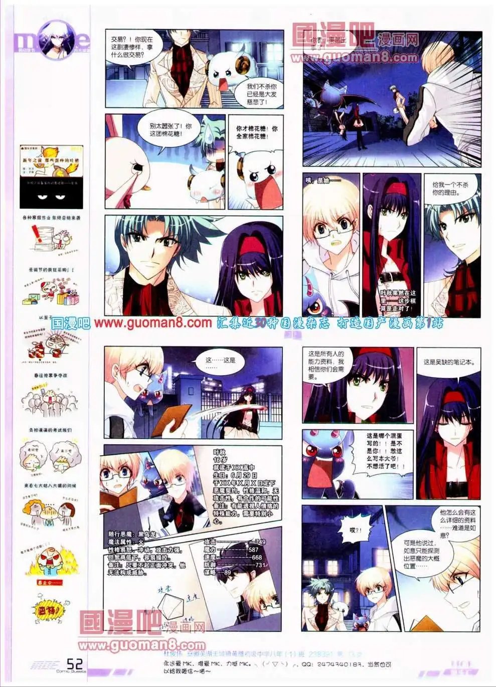 第296期 全本