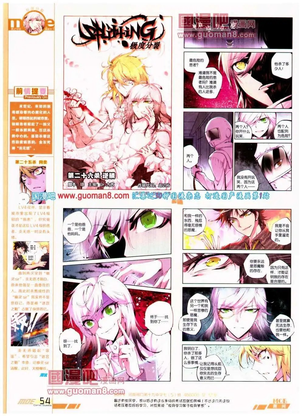 第296期 全本