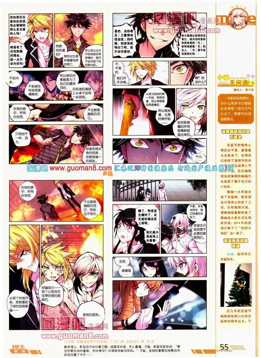 第296期 全本