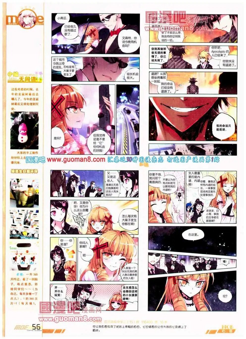 第296期 全本