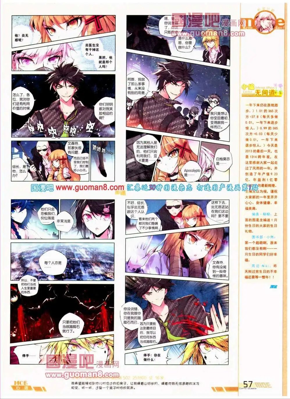 第296期 全本