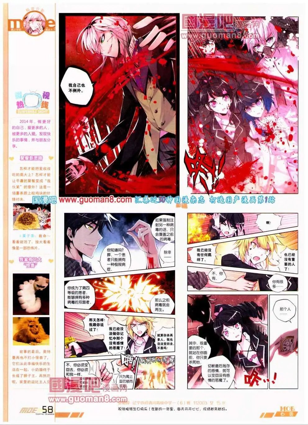 第296期 全本