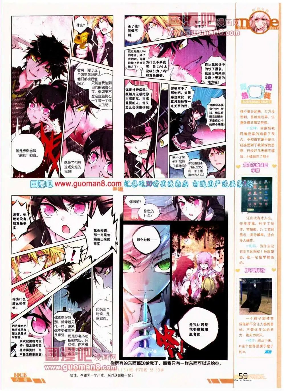 第296期 全本