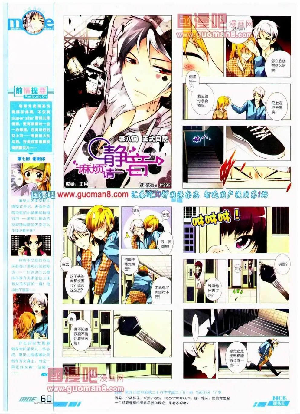 第296期 全本