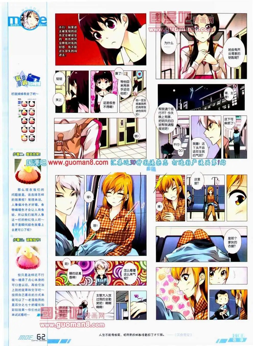 第296期 全本