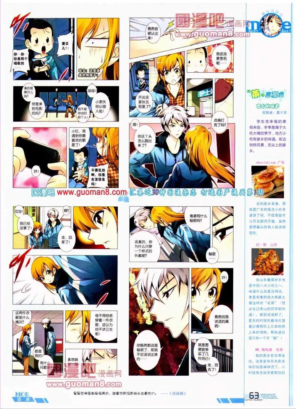 第296期 全本