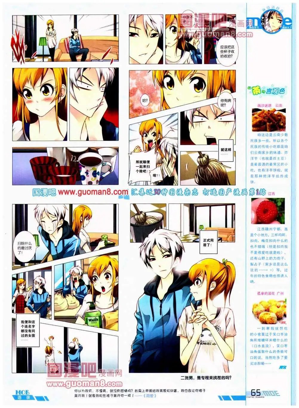 第296期 全本