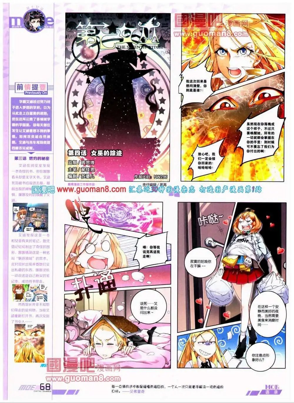 第296期 全本