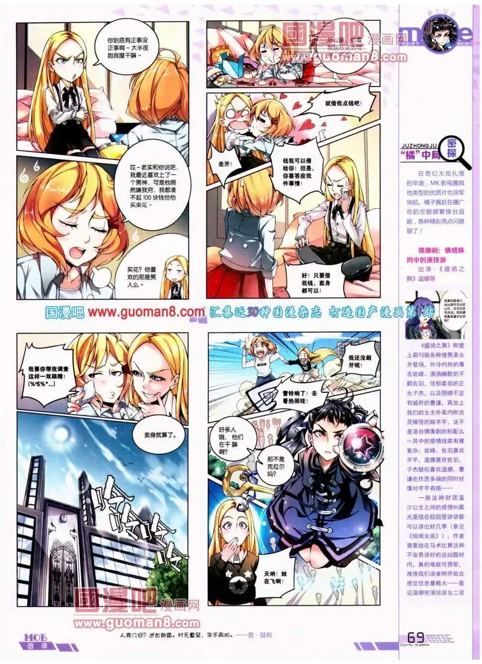 第296期 全本