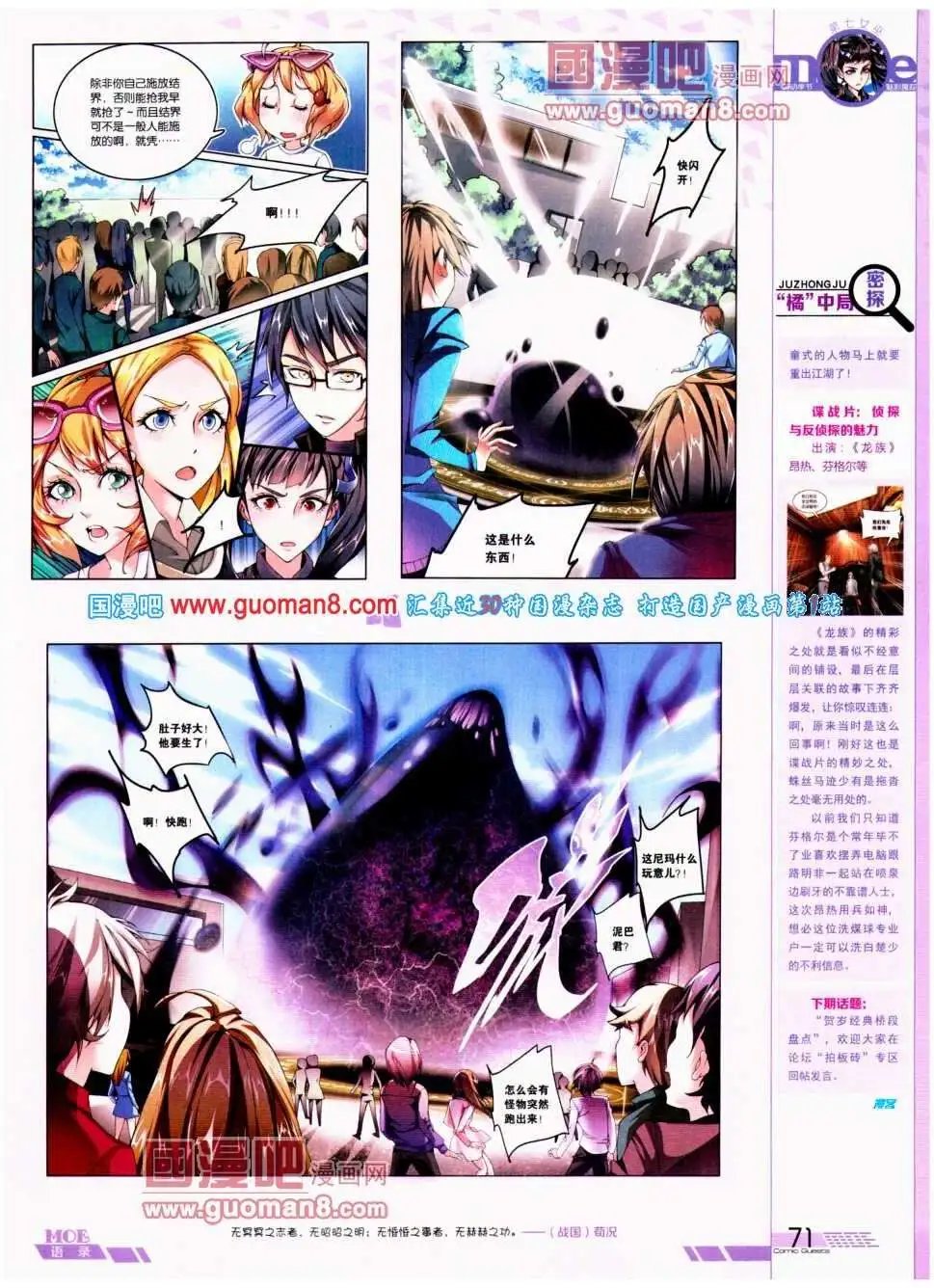 第296期 全本