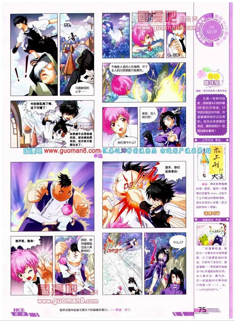 第296期 全本