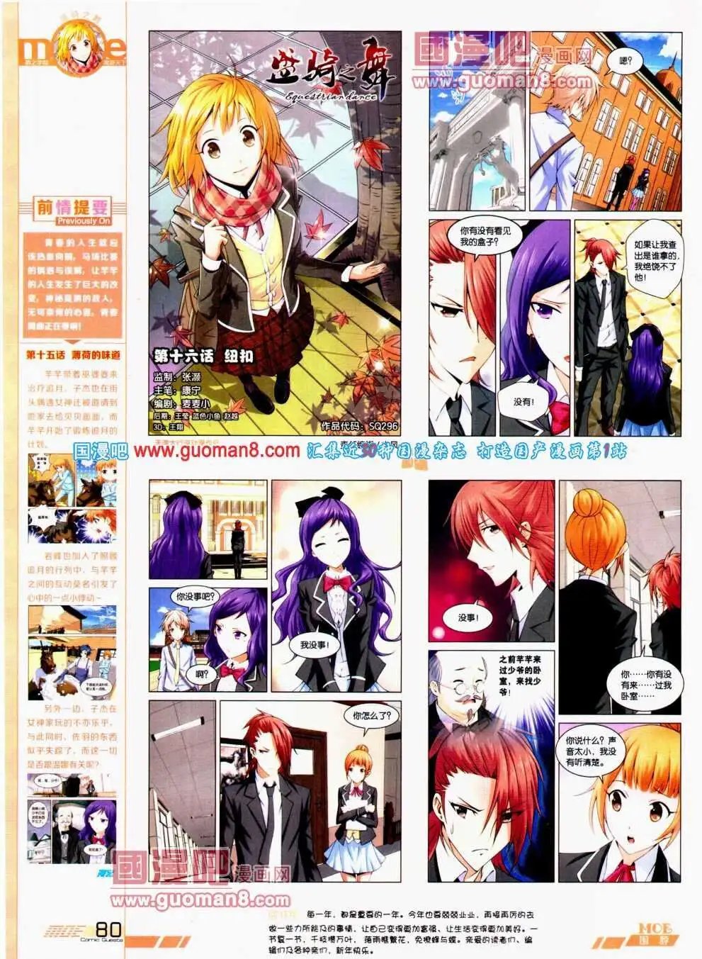 第296期 全本