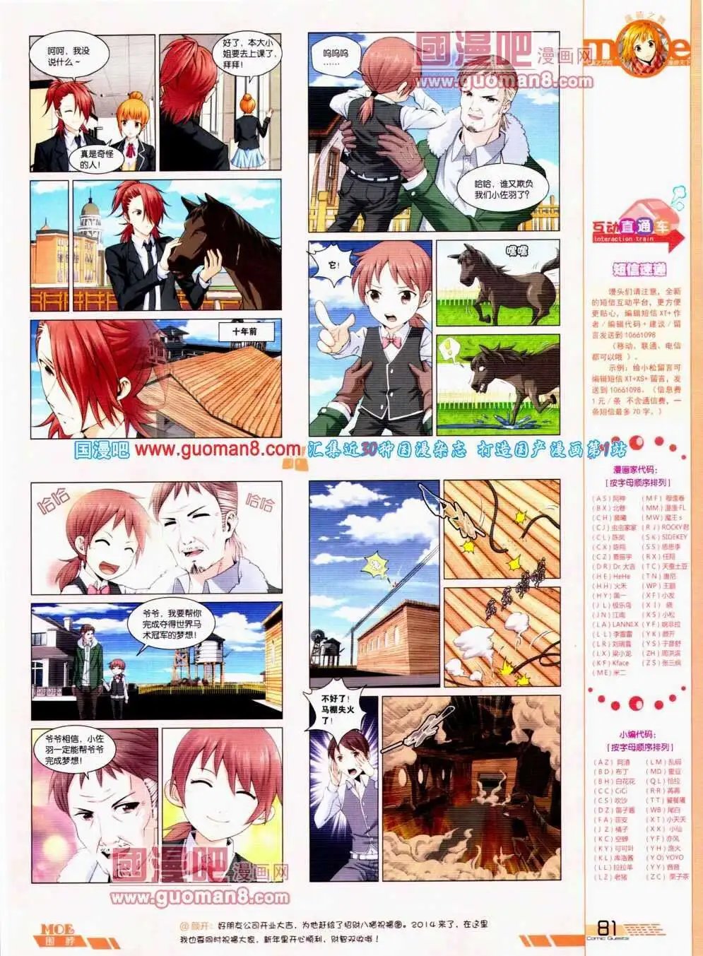 第296期 全本