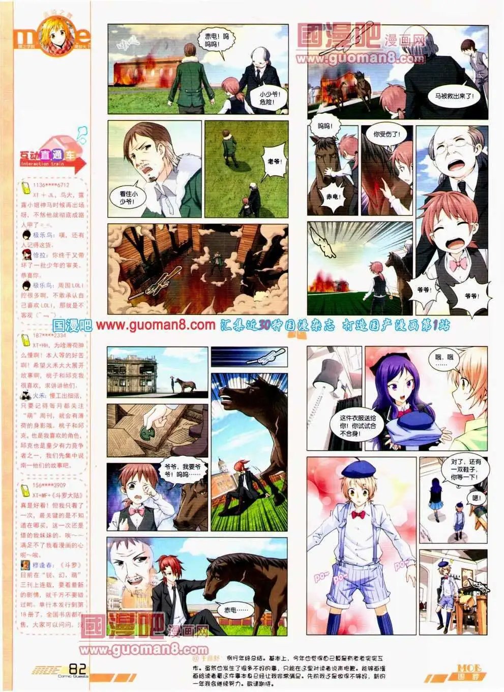 第296期 全本