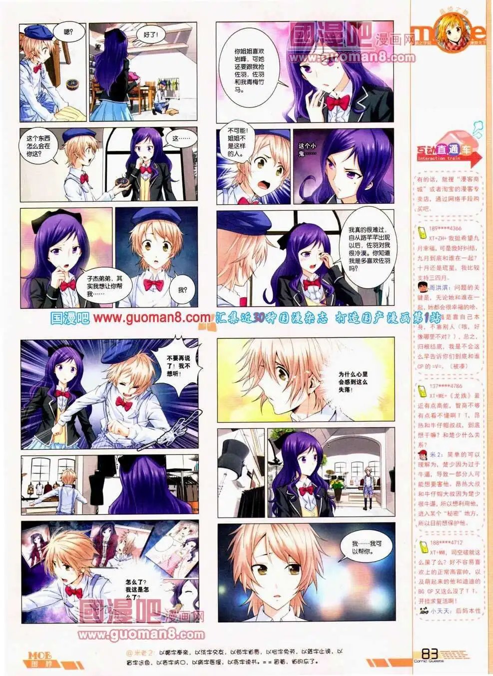 第296期 全本