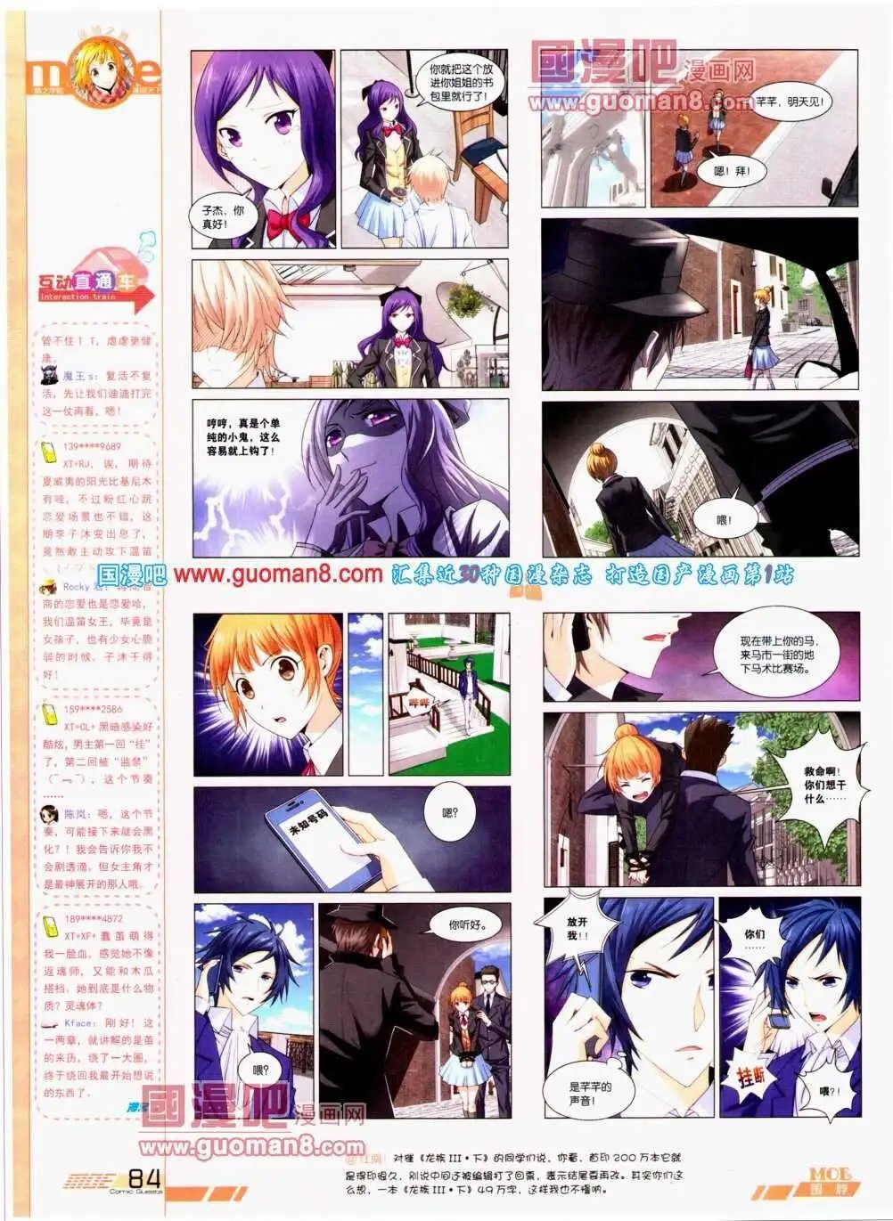 第296期 全本