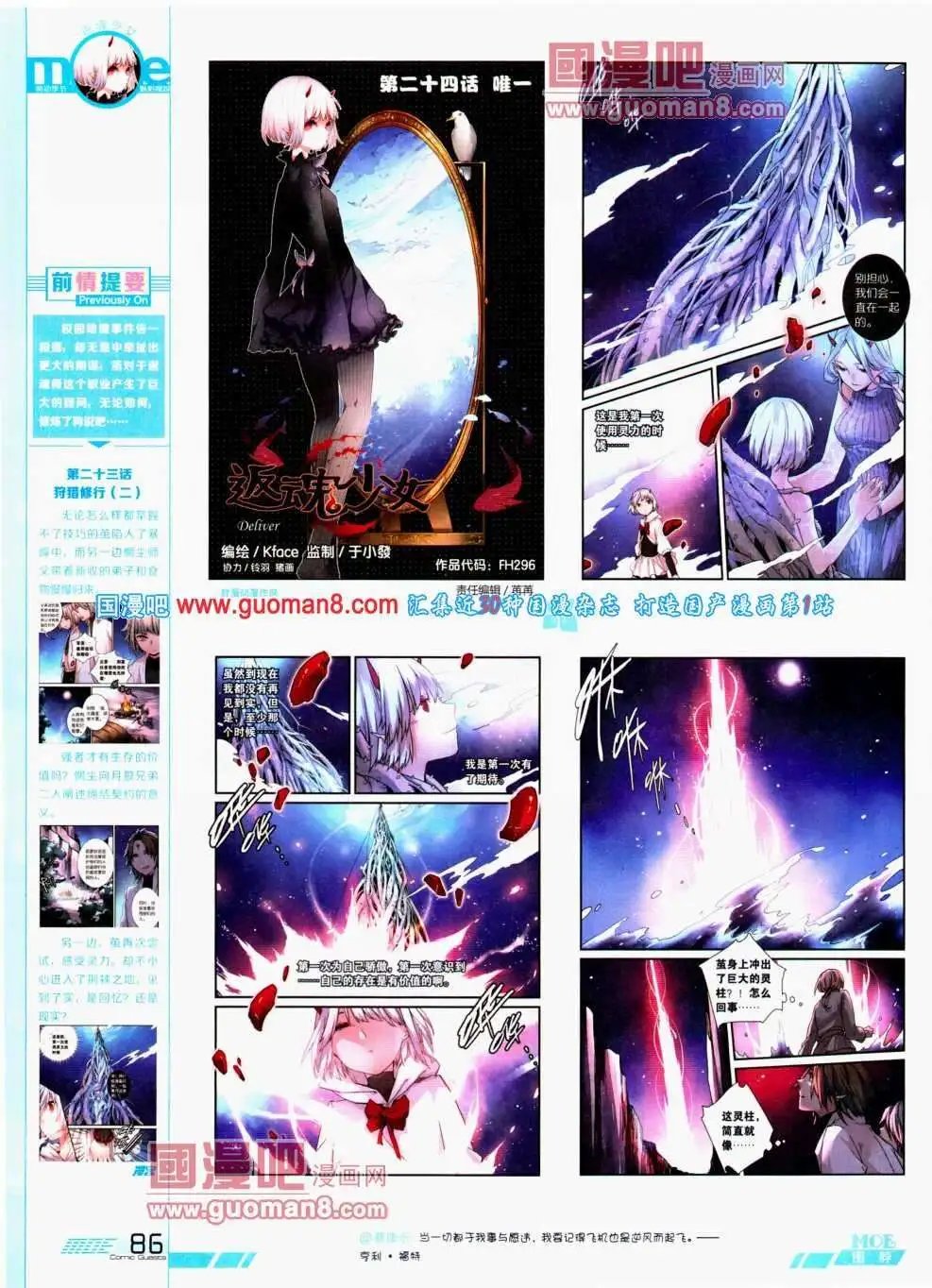 第296期 全本