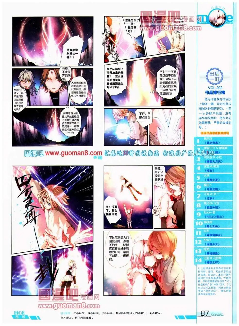 第296期 全本