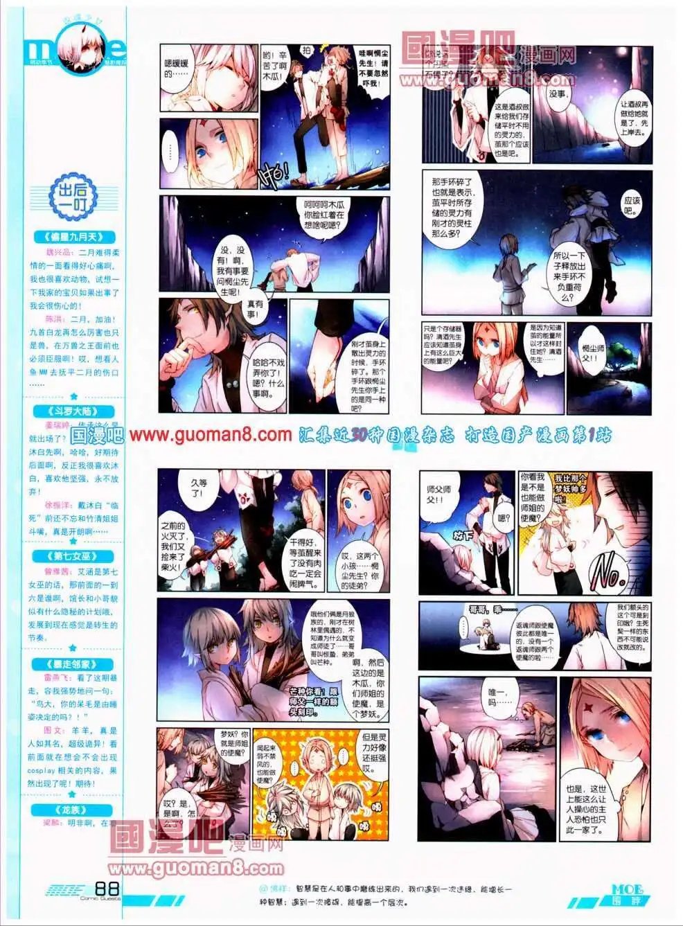 第296期 全本