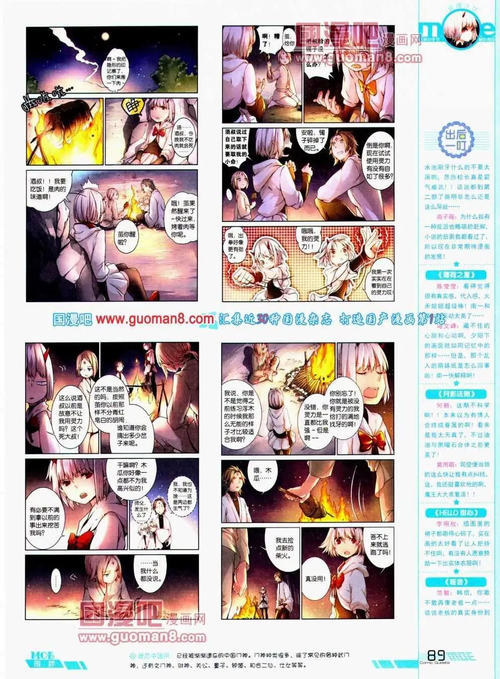 第296期 全本