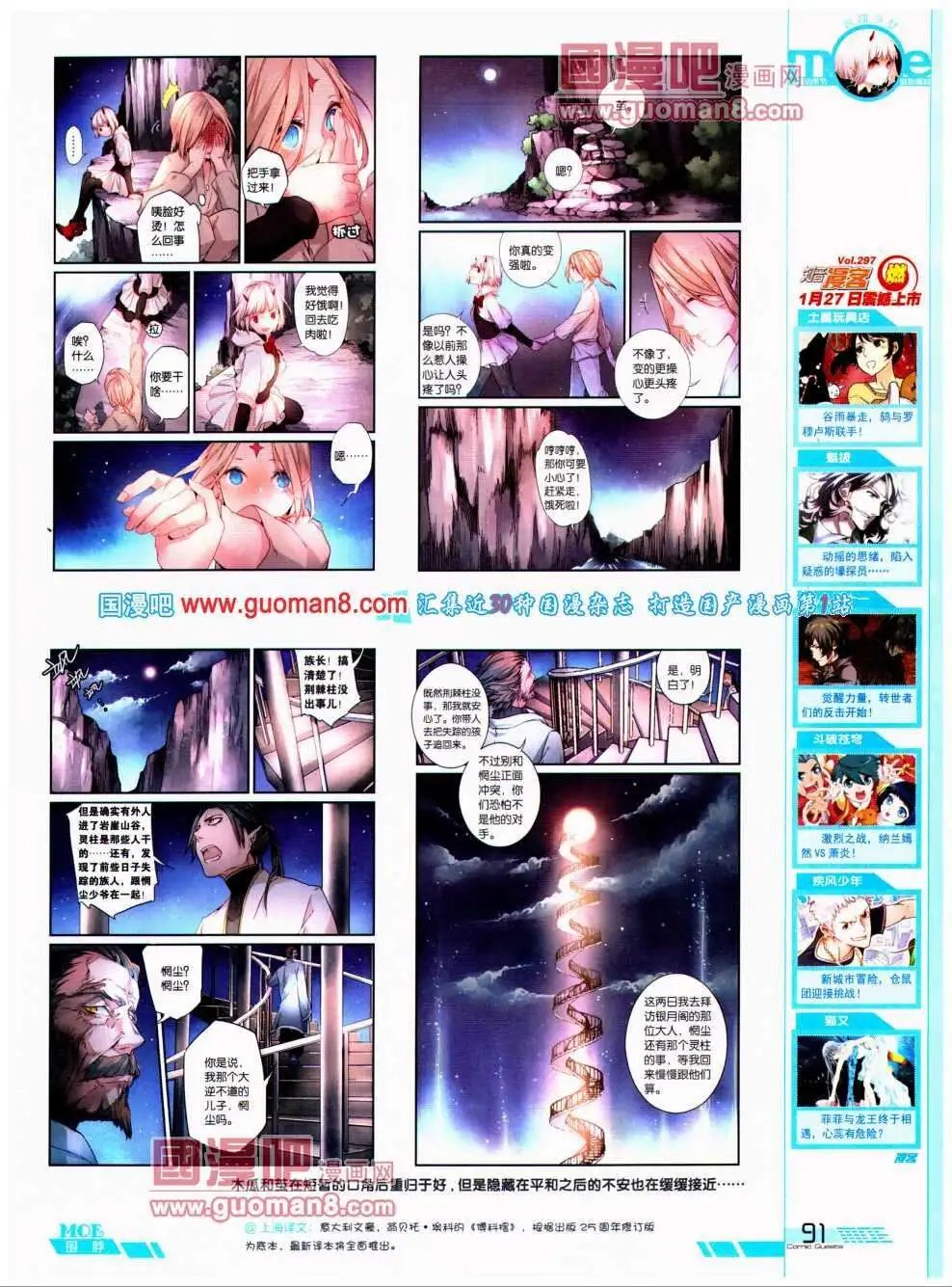 第296期 全本