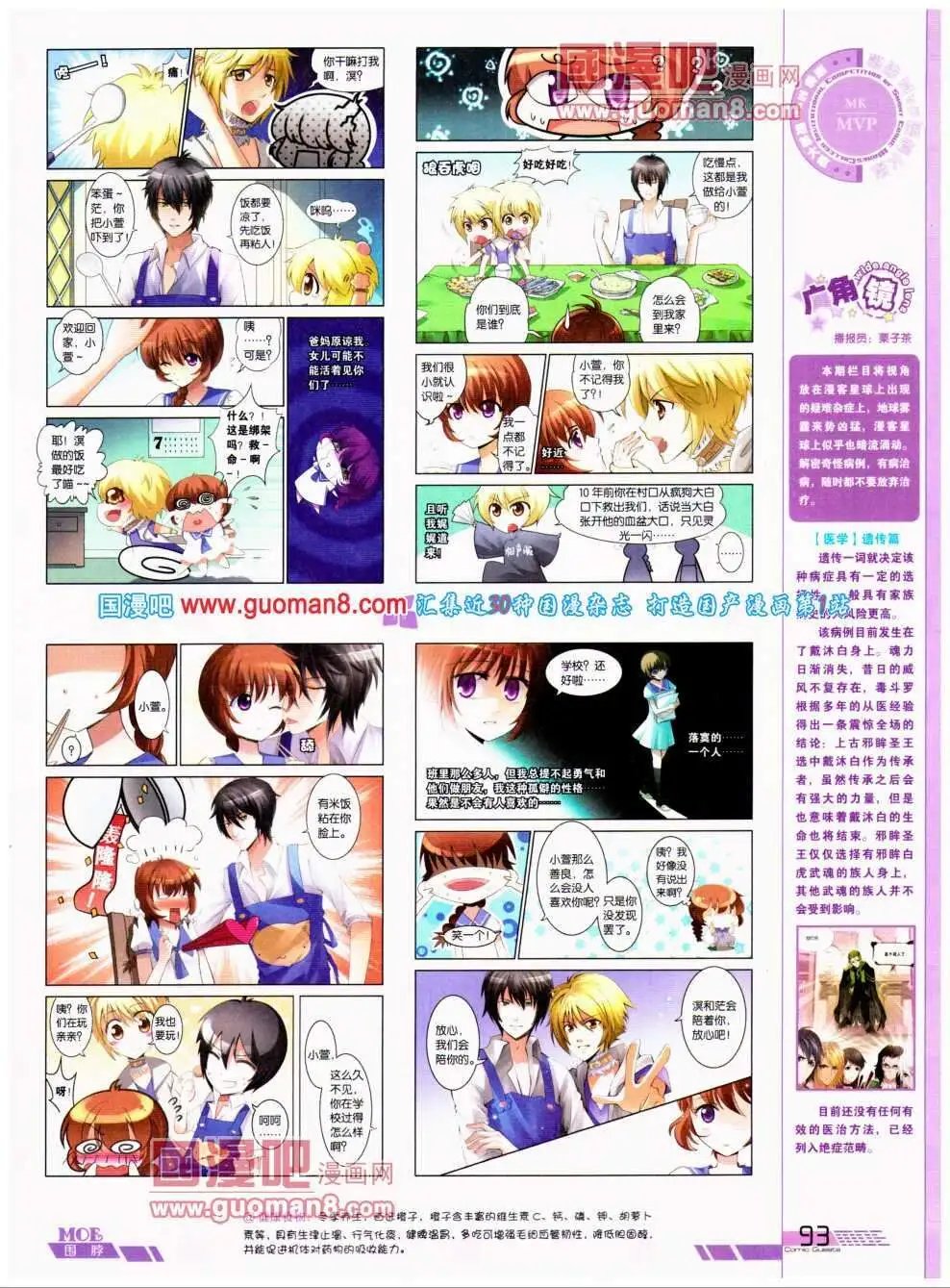第296期 全本