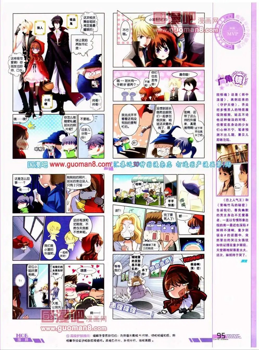 第296期 全本