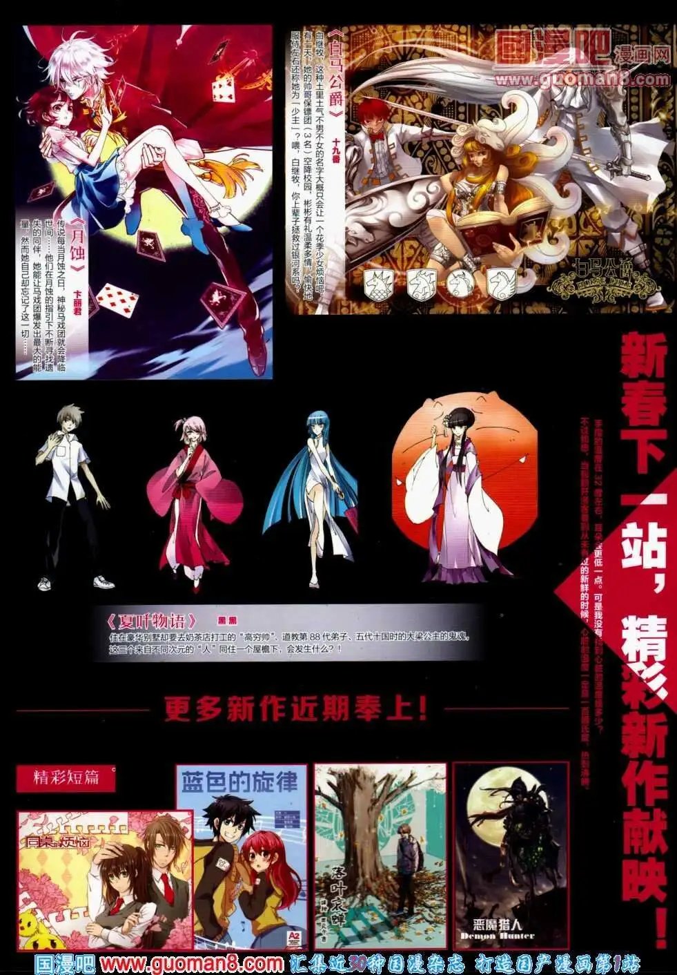 第296期 全本