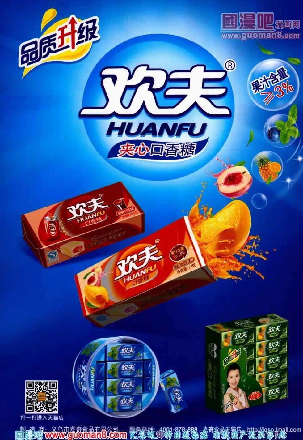 第297期 全本