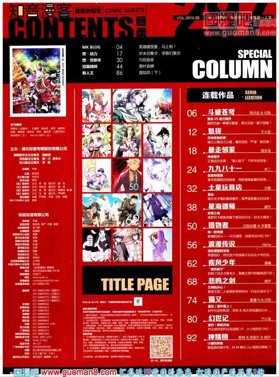 第297期 全本